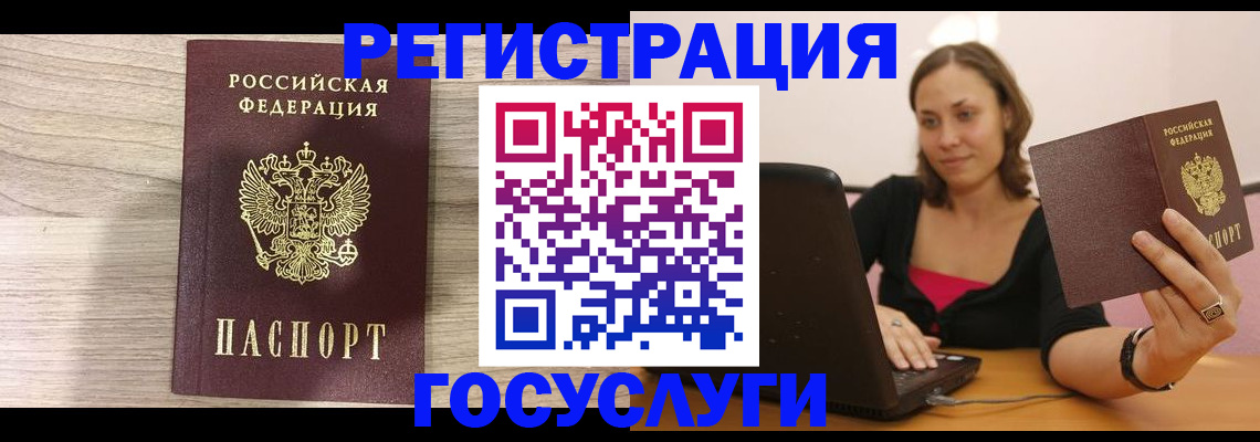 прописка 2025 в Судаке