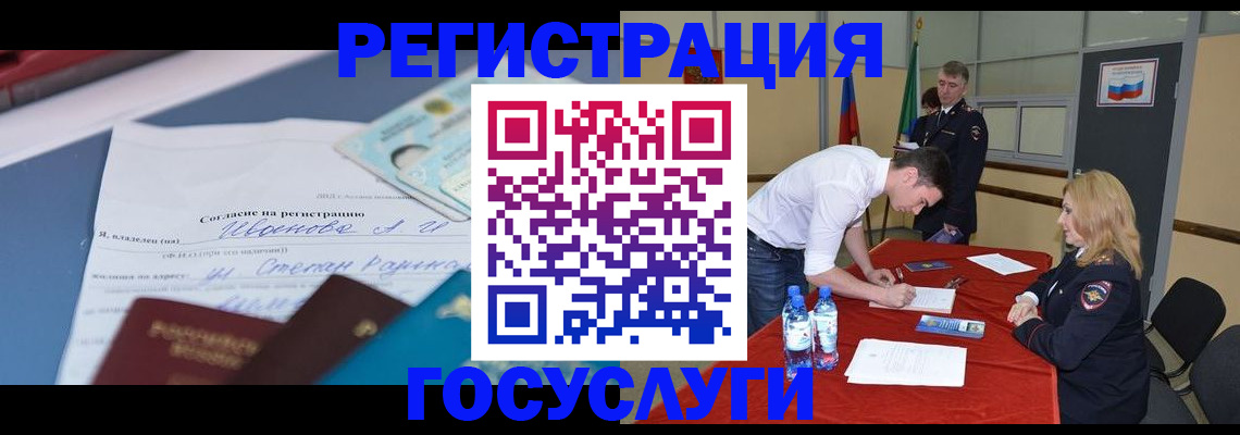 прописка иностранных граждан в Судаке