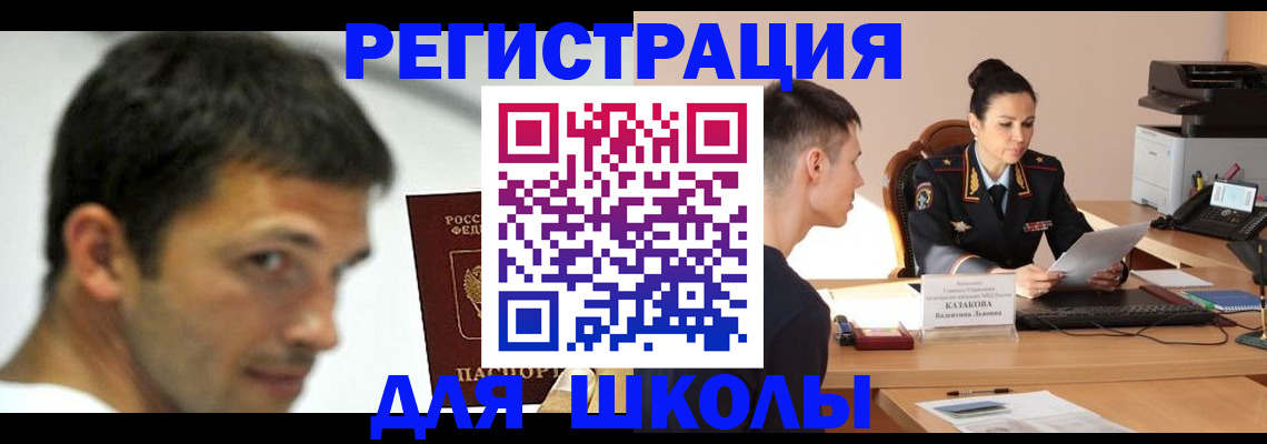 прописка иностранных граждан в Судаке
