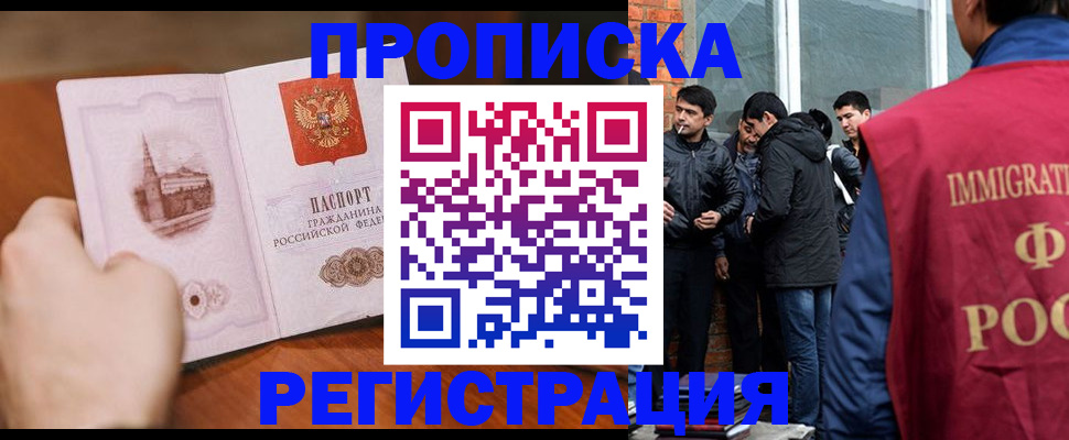 прописка для военкомата в Судаке