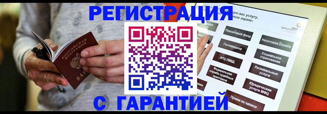 прописка для военкомата в Судаке