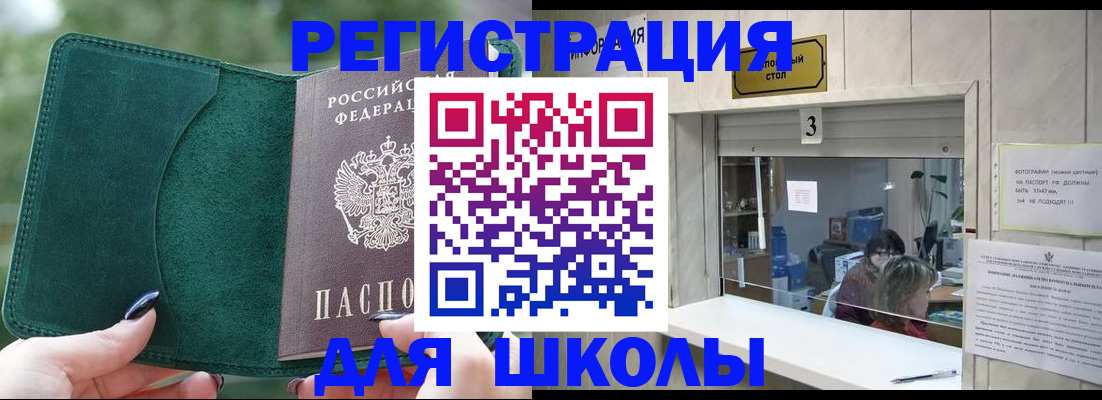 прописка штамп в Судаке